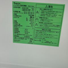★リユースのサカイ千葉中央店★ YAMADA 冷蔵庫 156L 20年製 動作確認／クリーニング済み TC5178の画像