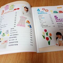 おりがみ　本の画像