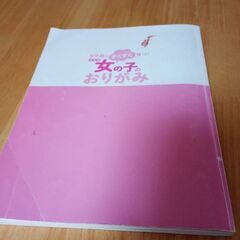 おりがみ　本の画像