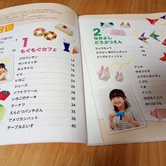 おりがみ　本の画像