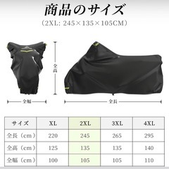 新品 バイク用 車体カバー 収納バッグ付き (2XL)の画像