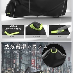 新品 バイク用 車体カバー 収納バッグ付き (2XL)の画像