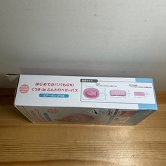 ふんわりベビーバス ※ポンプ無し 0〜6ヶ月 ベビーの画像