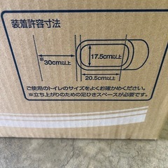 洋式便座　据置型　未使用の画像