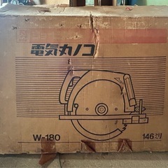 リョービ 電気丸ノコ 大のノコの画像