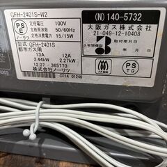 ノーリツ ガスファンヒーター GFH-2401S-W2 都市ガスの画像
