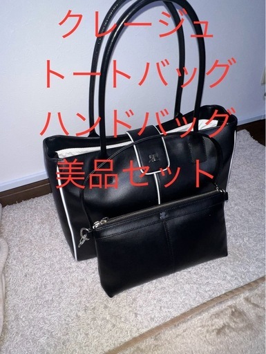 【美品レアセット】クレージュ Courreges 黒 ハンドバッグ トートバッグ セット 美品