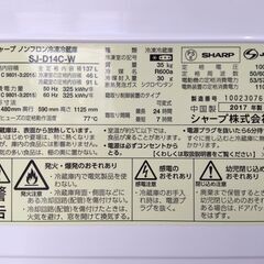 冷蔵庫 137L 2017年製 シャープ SJ-D14C-W ホワイト/白 2ドア 100Lクラス SHARP 札幌市 中央区 南12条の画像