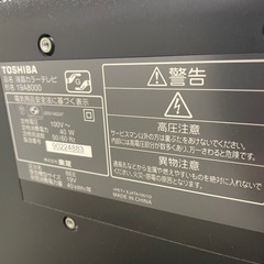 液晶テレビ　東芝REGZA 19型の画像