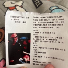 沖縄限定の琉球コップの画像