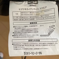 ニトリ回転座椅子
の画像