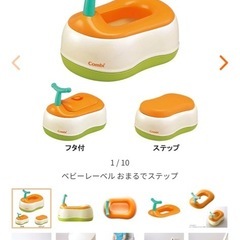 コンビ　おまる　トイレトレーニングの画像