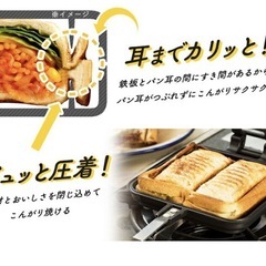 ホットサンドメーカー　ダブルタイプ（アイリスオーヤマ）の画像