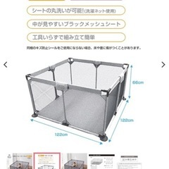 ベビーサークル
の画像
