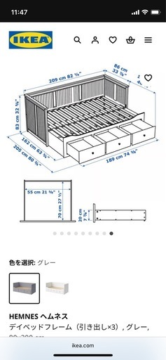 IKEA ヘムネス　デイベッド