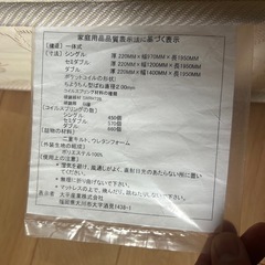 ベットマットレスの画像