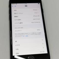 【SIMフリー】iPhone SE 第3世代/A2782/64GB〈MMYC3J/A〉の画像