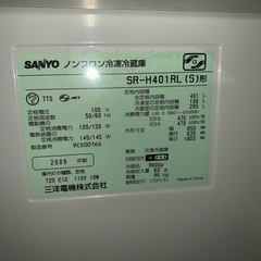 400ℓ冷蔵庫の画像