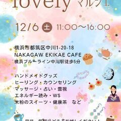 .｡.:*☆✨lovelyマルシェ出店者募集のお知らせ✨ …