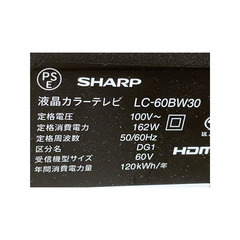 シャープ60インチ液晶テレビLC-60BW30とハヤミ工産テレビスタンドセットリモコン付きの画像