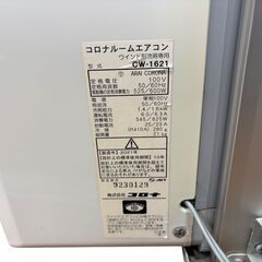 コロナ 窓エアコン CW-1621 ReLaLa ウィンド エアコン 100V 冷房専用 4畳から7畳程度 中古 2021年製の画像