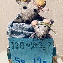 親子リトミック単発プログラム特別コースの画像