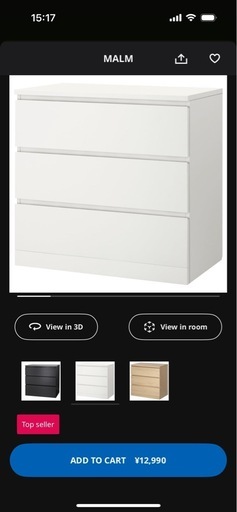 至急【11/3まで】IKEA MALM タンス　チェスト　ドロワー　棚