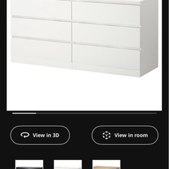 至急【11/3まで】IKEA MALM タンス　チェスト　ドロワー　棚の画像
