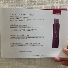 HAIR NEST PERFECT ONE スカルプエッセンス 150gの画像
