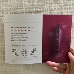 HAIR NEST PERFECT ONE スカルプエッセンス 150gの画像