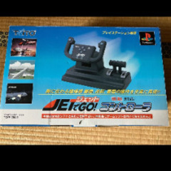 TAITO プレイステーション用　ジェットでgo コントローラーが欲しいです。 - 買いたい/ください