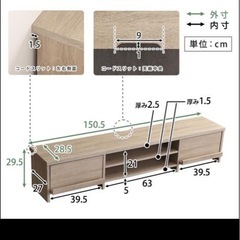 テレビ台150cmの画像