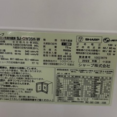 シャープ2022年製冷蔵庫SJ-GW35Hの画像