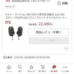 チャイルドシートの画像