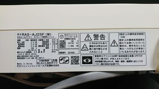 中古8～10畳用エアコン、本日取りに来ていただけたら1万円でお譲り！