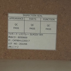 【受渡し予定決定】【ニトリ】TVボード リズバレー SLM32V WH／ホワイト／幅80cm テレビ台の画像