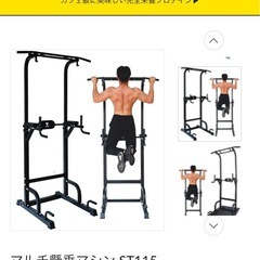 STEADY マルチ懸垂マシンの画像