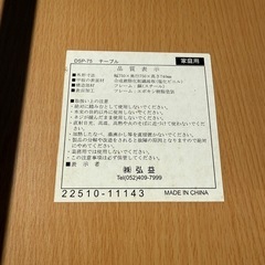 【美品】弘益 DSP-75 テーブル 75×75cm スチール脚｜食卓・作業の画像
