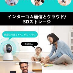 【 2台セット・フルカラー暗視・2.4Gと5GWiFi対応】GUOANVISIONペットカメラ見守りカメラ ベビーモニター みまもりカメラ 300万画素防犯カメラ スマートカメラ 355° PTZ首振り ペット/ベビー/高齢者見守りインドア/玄関/店 ベビーモの画像