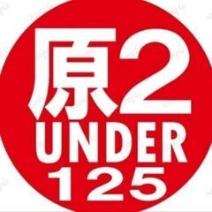 🏍️気軽にノンビリ原付二種ツーリング🏍️