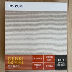 コイズミ　電気敷毛布の画像