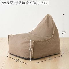 FLYMEe  ビーズソファの画像