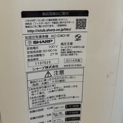 冬の乾燥対策に く空気清浄機の画像