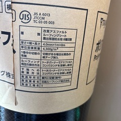 改質アスファルト防水用シートの画像