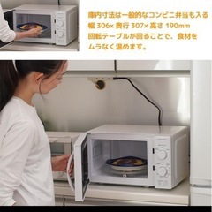 ユアサプライムス 電子レンジ 東日本 50Hz専用 ホワイト PRE-703C 50ヘルツ 庫内容量 17L 単機能 ターンテーブル 横開きYUASAの画像