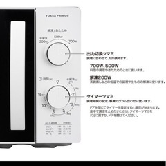 ユアサプライムス 電子レンジ 東日本 50Hz専用 ホワイト PRE-703C 50ヘルツ 庫内容量 17L 単機能 ターンテーブル 横開きYUASAの画像