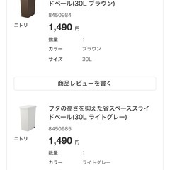 ゴミ箱2個セットの画像