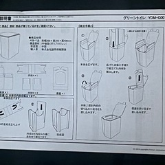 組み立て式簡易トイレ 1セットの画像