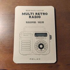 RELAX マルチレトロラジオ オリーブグリーンの画像