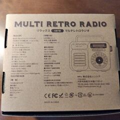 RELAX マルチレトロラジオ オリーブグリーンの画像